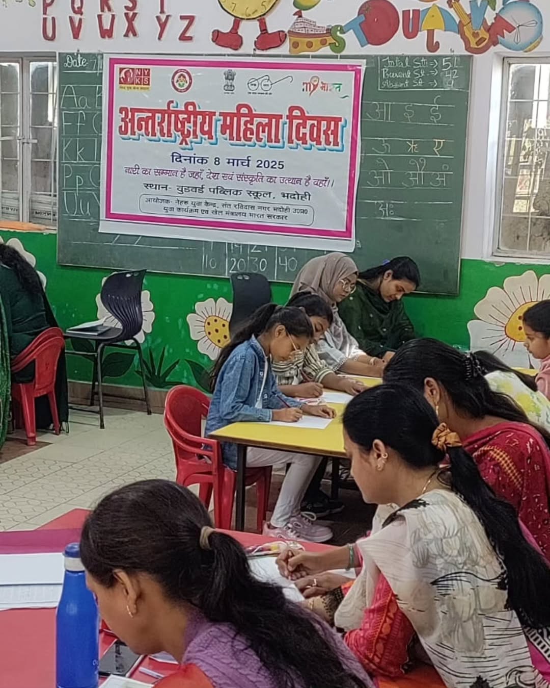Woodword Public School
